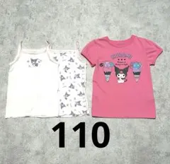 新品未使用+新品同様美品 クロミ Tシャツ キャミソール 肌着 3点セット