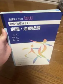 臨床血行動態学 - メルカリ