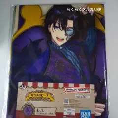 カラフルピーチ一番くじ　もふくん　ビッグタオル