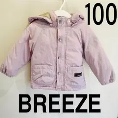 ブリーズ BREEZE ジャンバー 100 アウター 上着 紫 パープル