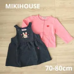 ミキハウス　カーディガン　ジャンパースカート　70-80cm