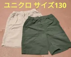 ユニクロ ギアショートパンツ 2点セット ベージュ、オリーブ サイズ130