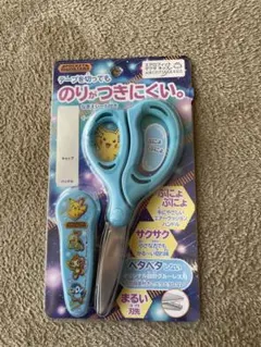 新学期　新品　ポケモンのはさみ　子供用