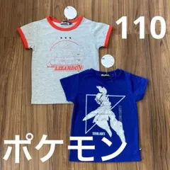 新品タグ付　キッズ　ポケモン Tシャツ 110cm 2枚セット