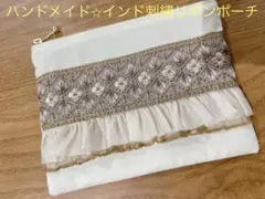 SALE！インド刺繍リボンポーチ⑨