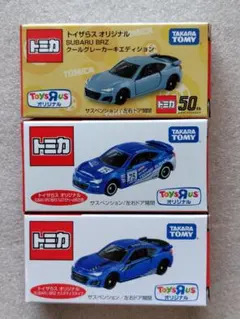 2026年最新】トミカ トイザらスの人気アイテム - メルカリ