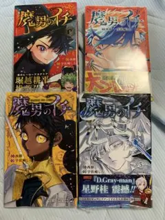 少年ジャンプ 魔男のイチ 1巻・2巻・7巻・8巻 帯付き 初版・特典付き