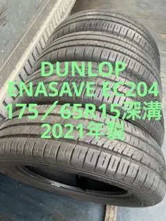 2026年最新】ダンロップ エナセーブ 175の人気アイテム - メルカリ
