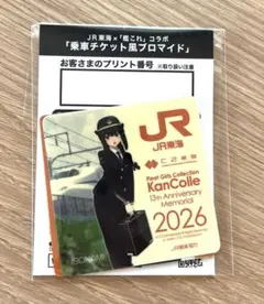 推し旅　艦これ　公式シール＆マグネット　磯波