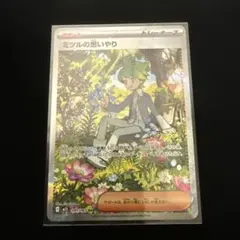 ミツルの思いやり SAR MEGA 拡張パック メガシンフォニア キラ 091