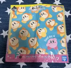 一番くじ　星のカービィ　どこでもかつやく⭐︎タオルコレクション