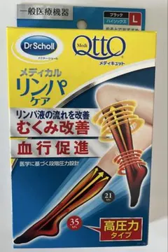 MHR様専用　未開封品 Dr.Scholl メディキュット 着圧ソックス L