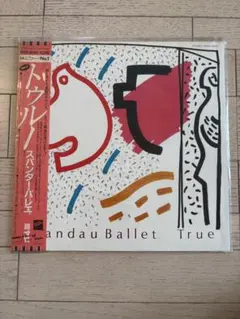 SPANDAU BALLET 旧規格　未開封 SPANDAU BALLET / Chant No. 1 – TICRO MARKET