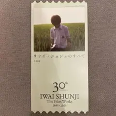 2026年最新】リリィシュシュのすべての人気アイテム - メルカリ