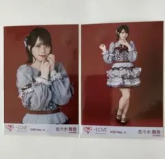 LOVE 佐々木舞香 生写真 劇薬中毒 歌唱衣装 セミコンプ 中、引き