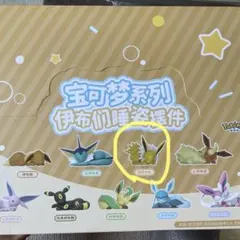 ポケモン サンダース おやすみフィギュア