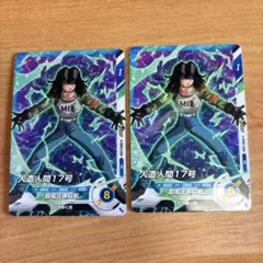 Vジャンプ7月号 ドラゴンボール ダイバーズ 人造人間17号 16枚 - メルカリ