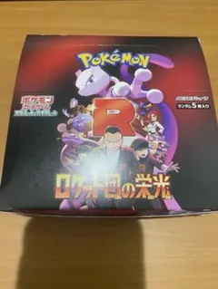 ポケモンカード　ロケット団の栄光　1BOX 新品　未開封　シュリンクなし