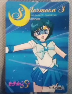 美少女戦士セーラームーンSカード　アマダ　Part7
