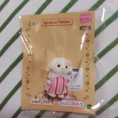 フローラウサギの赤ちゃん