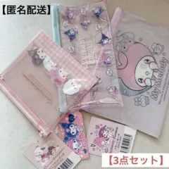 フラットポーチ 3点セット サンリオ マイメロディ クロミ