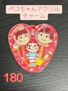 ペコちゃん アクリルチャームのサムネイル