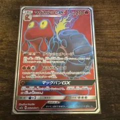 マグカルゴGX SR SM7a 迅雷スパーク 062/060 マグカルゴGX SR SM7a 迅雷スパーク 062/060 - メルカリ