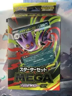 ポケモンカード ポケカ メガゲンガーex スターターセット MEGA ゲンガー