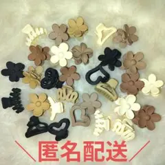 【新品未使用】大容量！！ヘアクリップ　ミニ　ベージュ&ブラウン　30個