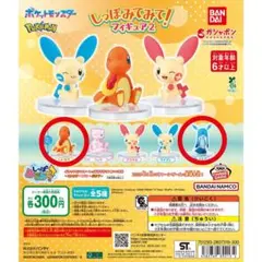 ポケットモンスター しっぽみてみてフィギュア ヒトカゲ グレイシア