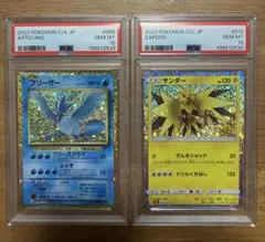【連番】PSA10classicサンダー、PSA10classicフリーザー