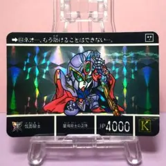 No.627 ＳＤガンダム外伝 カードダス 1993年 当時もの 機甲神伝説Ⅲ No.627 SDガンダム外伝 カードダス 1993年 当時もの 機甲神伝説Ⅲ