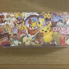 スカーレット＆バイオレット スペシャルBOX ポケモンセンタートウホク