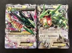 MレックウザEX レックウザEX