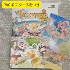 トリッカル ポスターブック - メルカリ