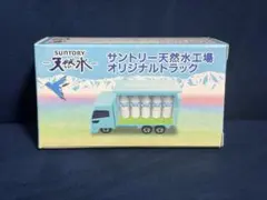 サントリー 天然水工場　限定 オリジナルトラック ミニカー 新品未開封のサムネイル