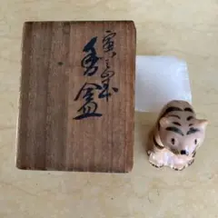 【八木一艸(やぎいっそう) 寅の香合】 2026年最新】八木一艸の人気アイテム - メルカリ