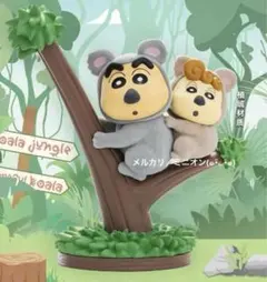 52TOYS クレヨンしんちゃん しんのすけ＆ひまわり コアラの兄弟 フィギュア