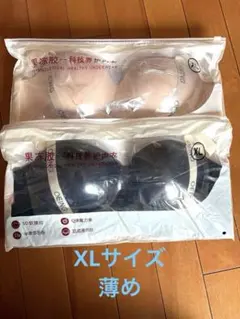 OEING ブラジャー 2枚セット XLサイズ