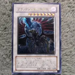 ブラックフェザー・ドラゴン