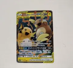 ライチュウ&アローラライチュウGX RR SM10a 008/054 - メルカリ