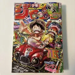 ✨未開封✨週刊少年ジャンプ 2025年6月9日号