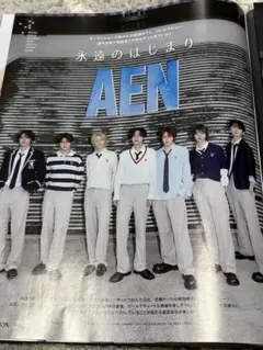 AEN JUNON10月号切り抜き 雑誌 インタビュー