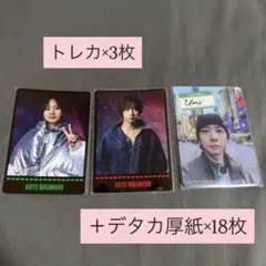 【匿名配送】TravisJapan 中村海人 トレカ 厚紙 デタカ まとめ売り