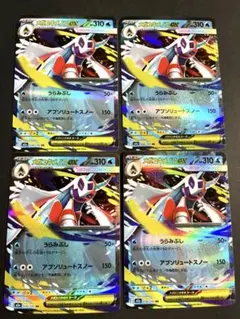 メガユキメノコEX RR 4枚セット　メガドリームex