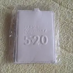 【新品未開封】嵐　Anniversary Tour 5×20 パスケース