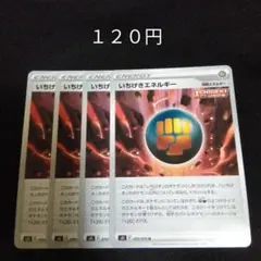 2026年最新】いちげきエネルギー urの人気アイテム - メルカリ