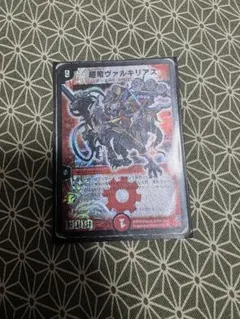 【翌日発送】超竜 ヴァルキリアス 2枚 魂の呼び声 4枚 翌日発送】超竜 ヴァルキリアス 2枚 魂の呼び声 4枚