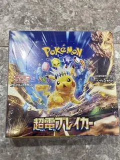 ポケモンカード 超電ブレイカー 新品未開封シュリンク付き1BOX