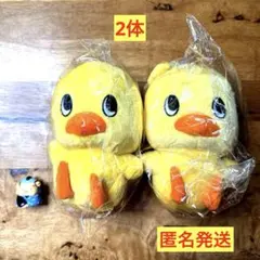 チキンラーメン　ひよこちゃんのぬいぐるみ2体セット